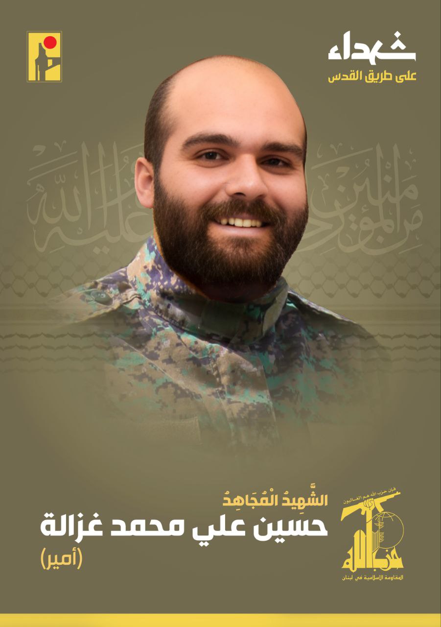 حسين غزالة